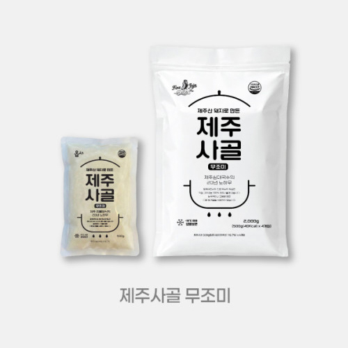 [제주도민 맛집] 제주산 돼지로 만든 제주사골 500g x 4개
